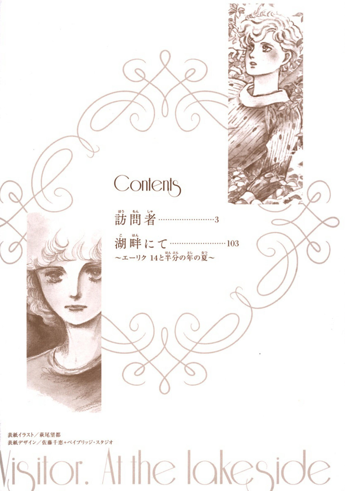 Read Visitor chapter 1 image 2 on Lezhin