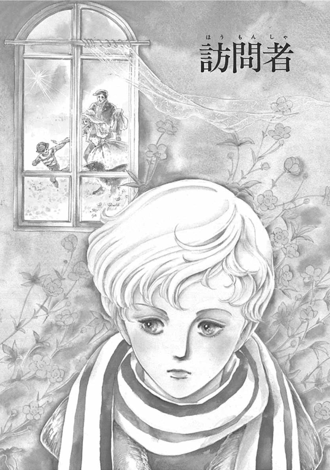 Read Visitor chapter 1 image 3 on Lezhin
