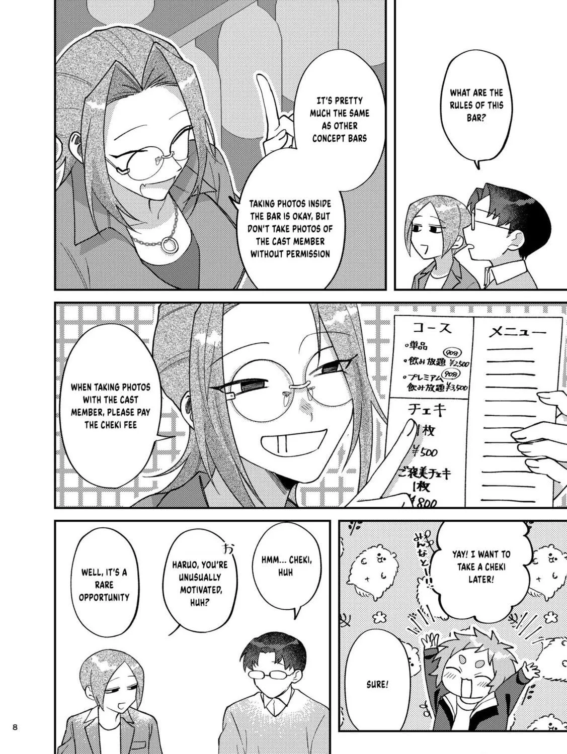 Visual Breakers Chapter 1 page 17 - 