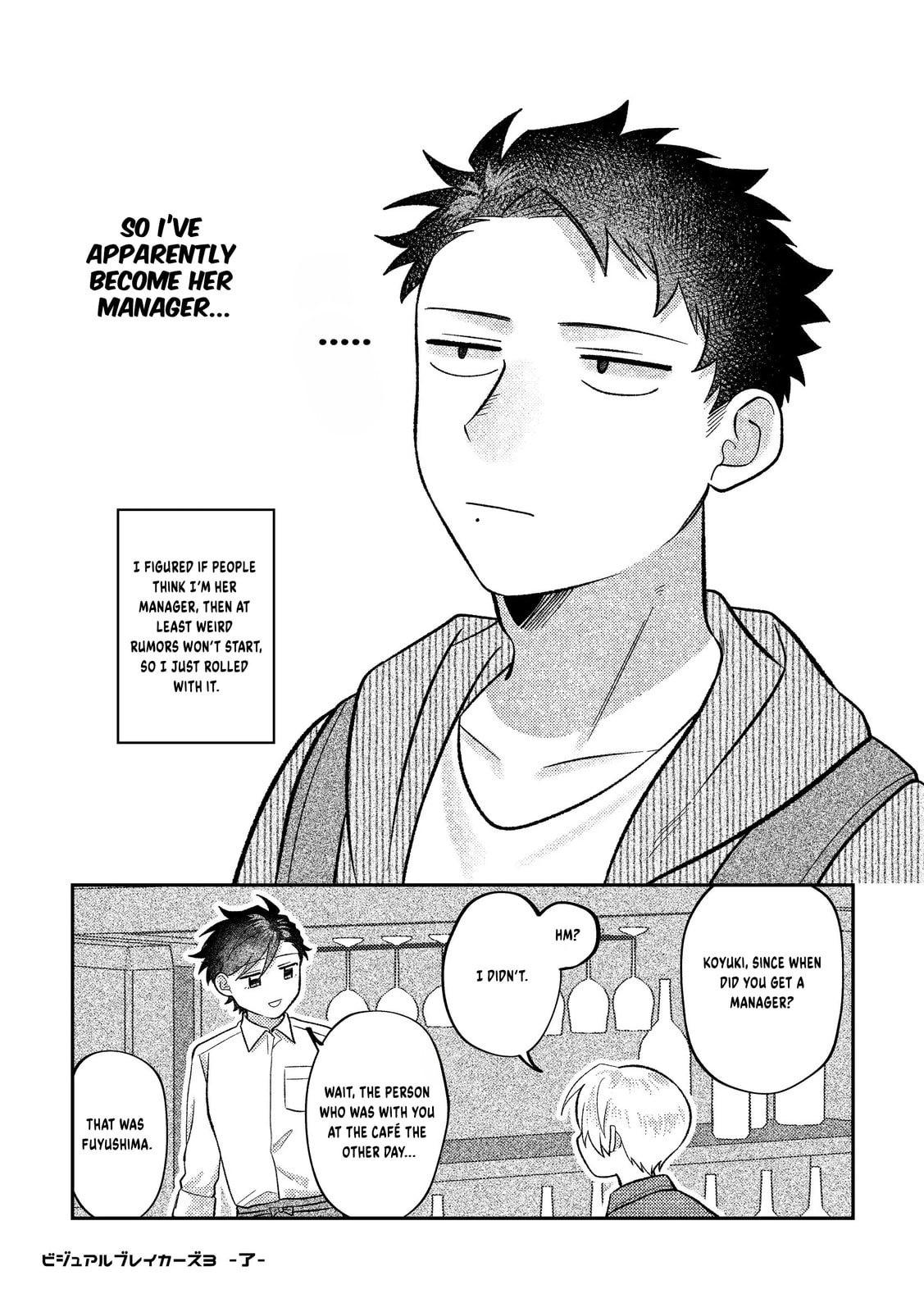 Visual Breakers Chapter 14 page 14 - 