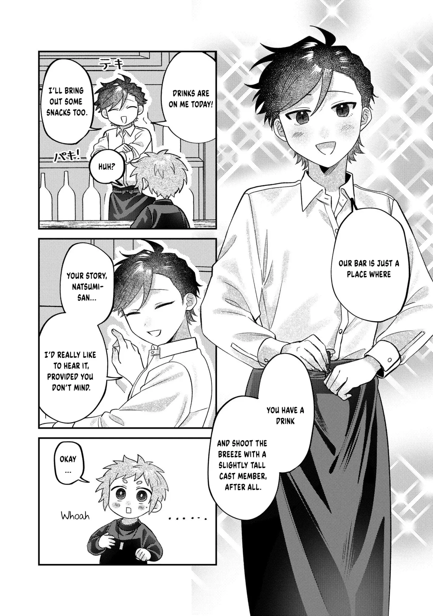 Visual Breakers Chapter 16 page 12 - 