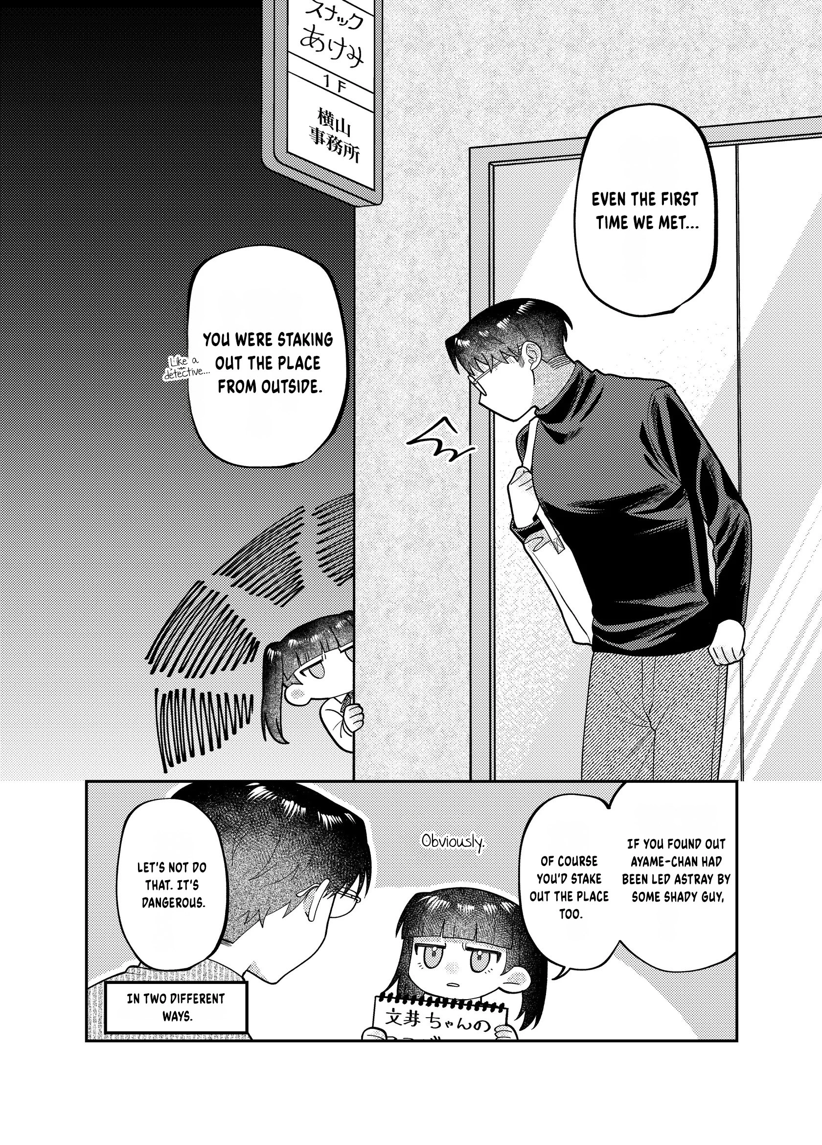 Visual Breakers Chapter 17 page 23 - 