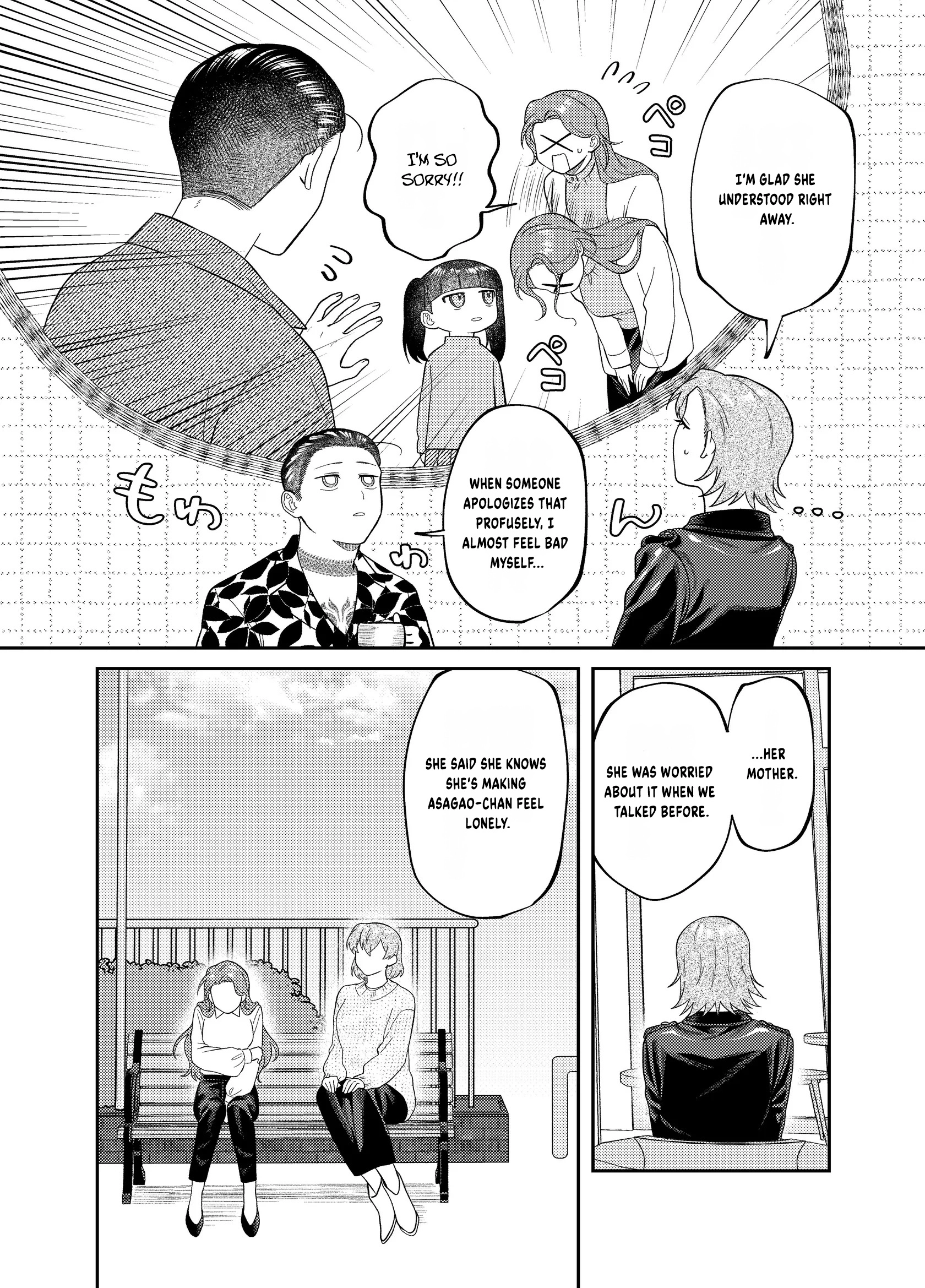 Visual Breakers Chapter 18 page 5 - 