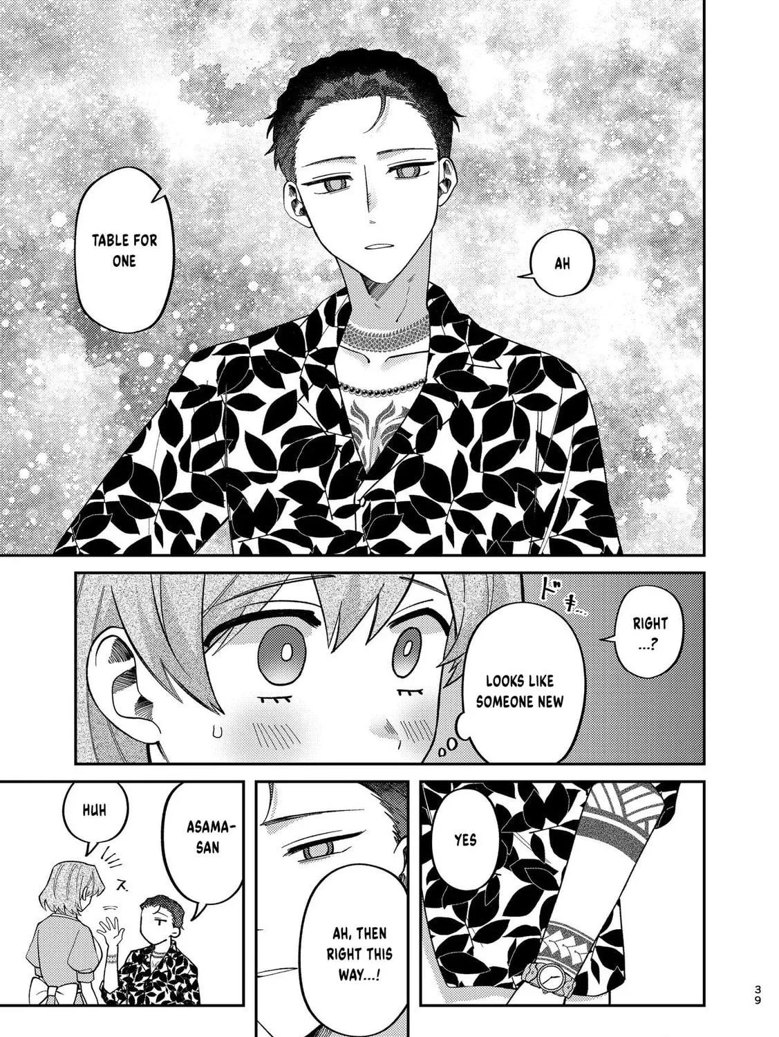 Visual Breakers Chapter 5 page 5 - 