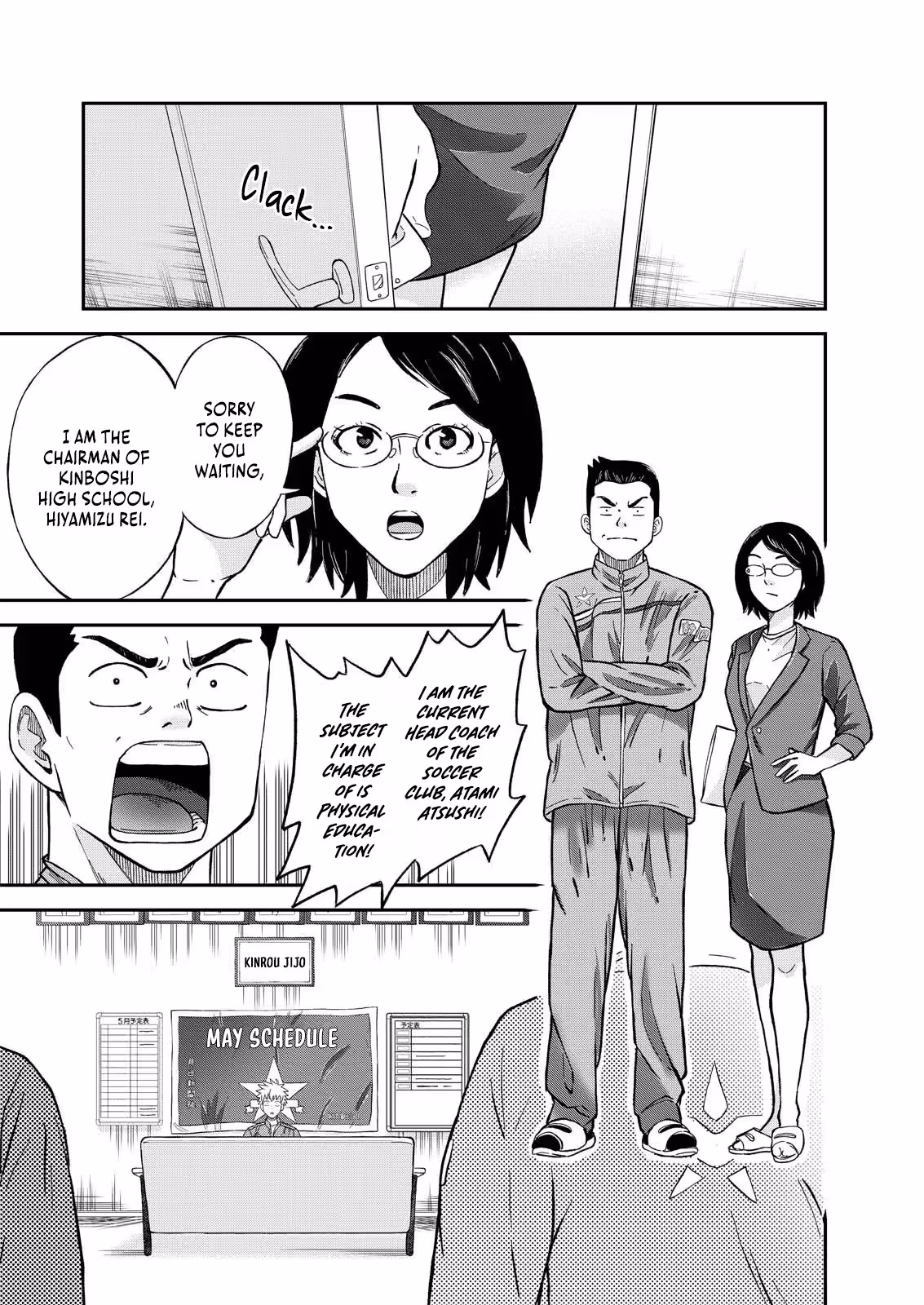 Vitória no Kantoku Chapter 2 page 3 - 