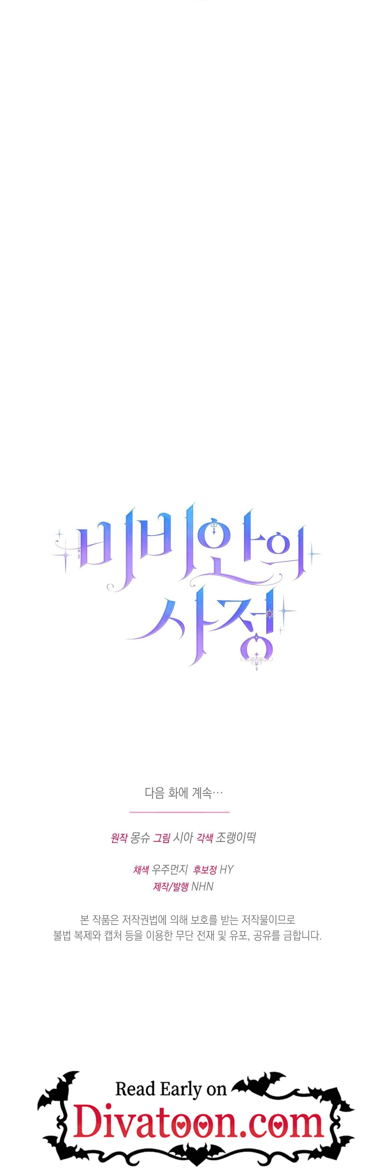 Read Vivian-ui Sajeong chapter 18 image 35 on Lezhin