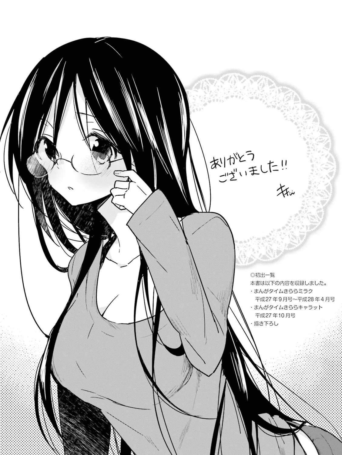 Read Vivid Monsters Chronicle chapter 18.5 image 20 on Lezhin