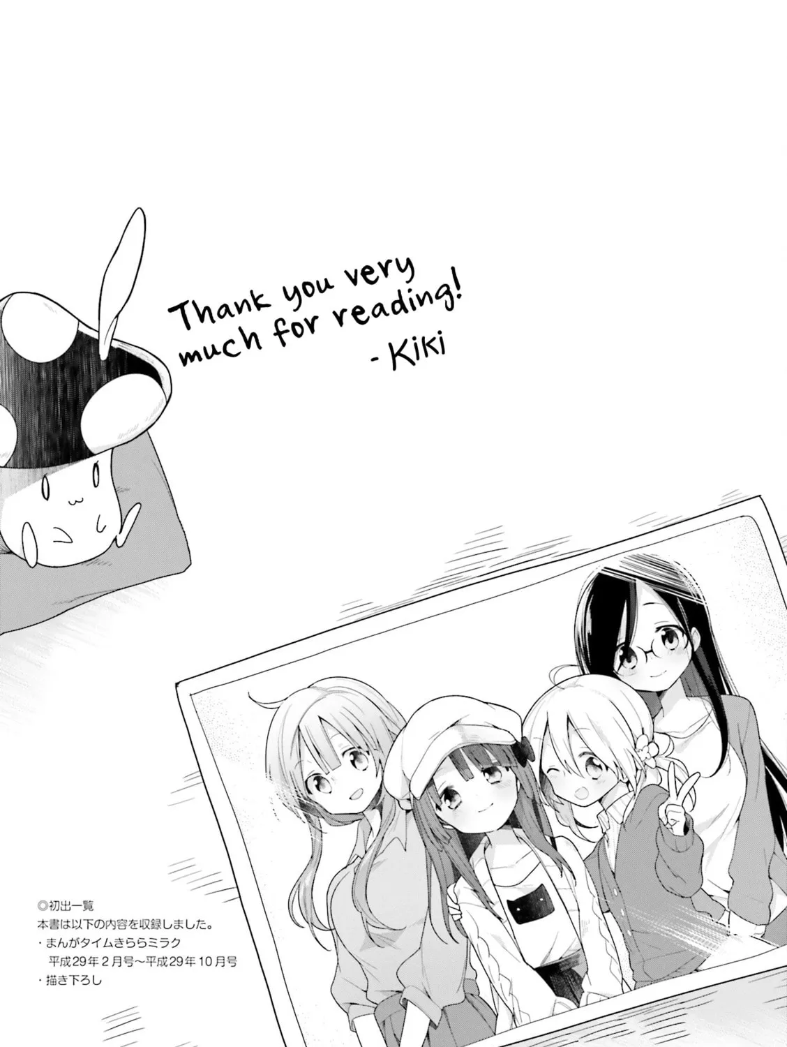 Read Vivid Monsters Chronicle chapter 36.5 image 12 on Lezhin