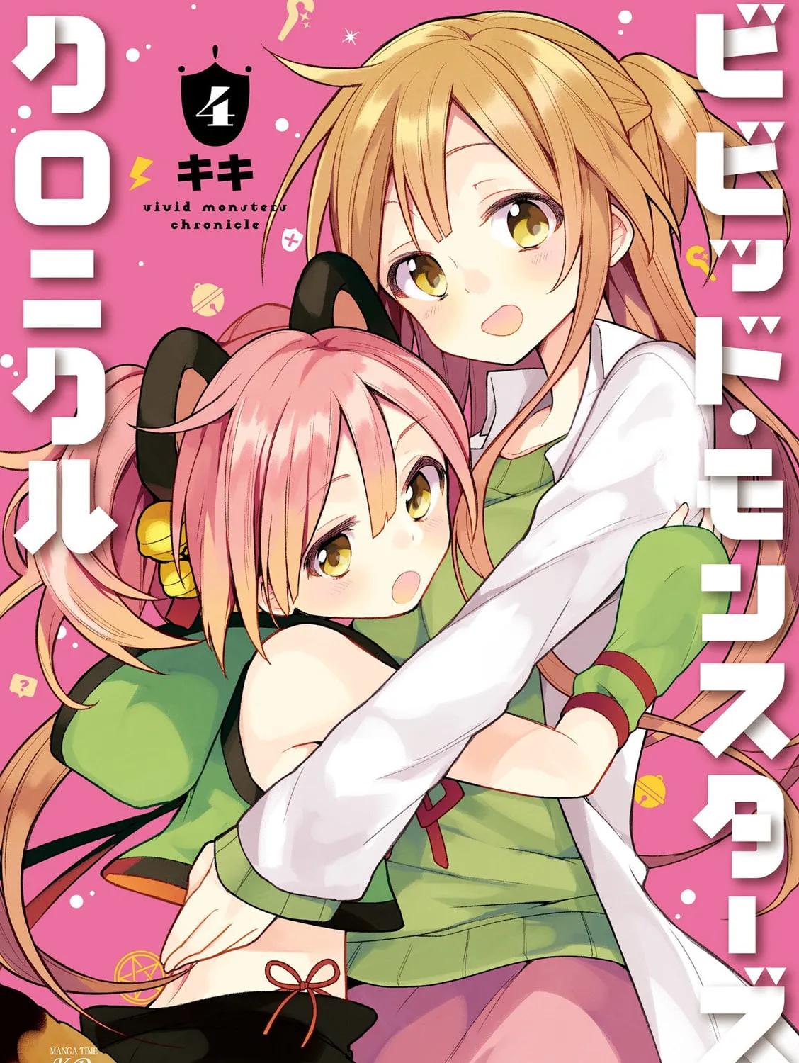 Read Vivid Monsters Chronicle chapter 36.5 image 14 on Lezhin