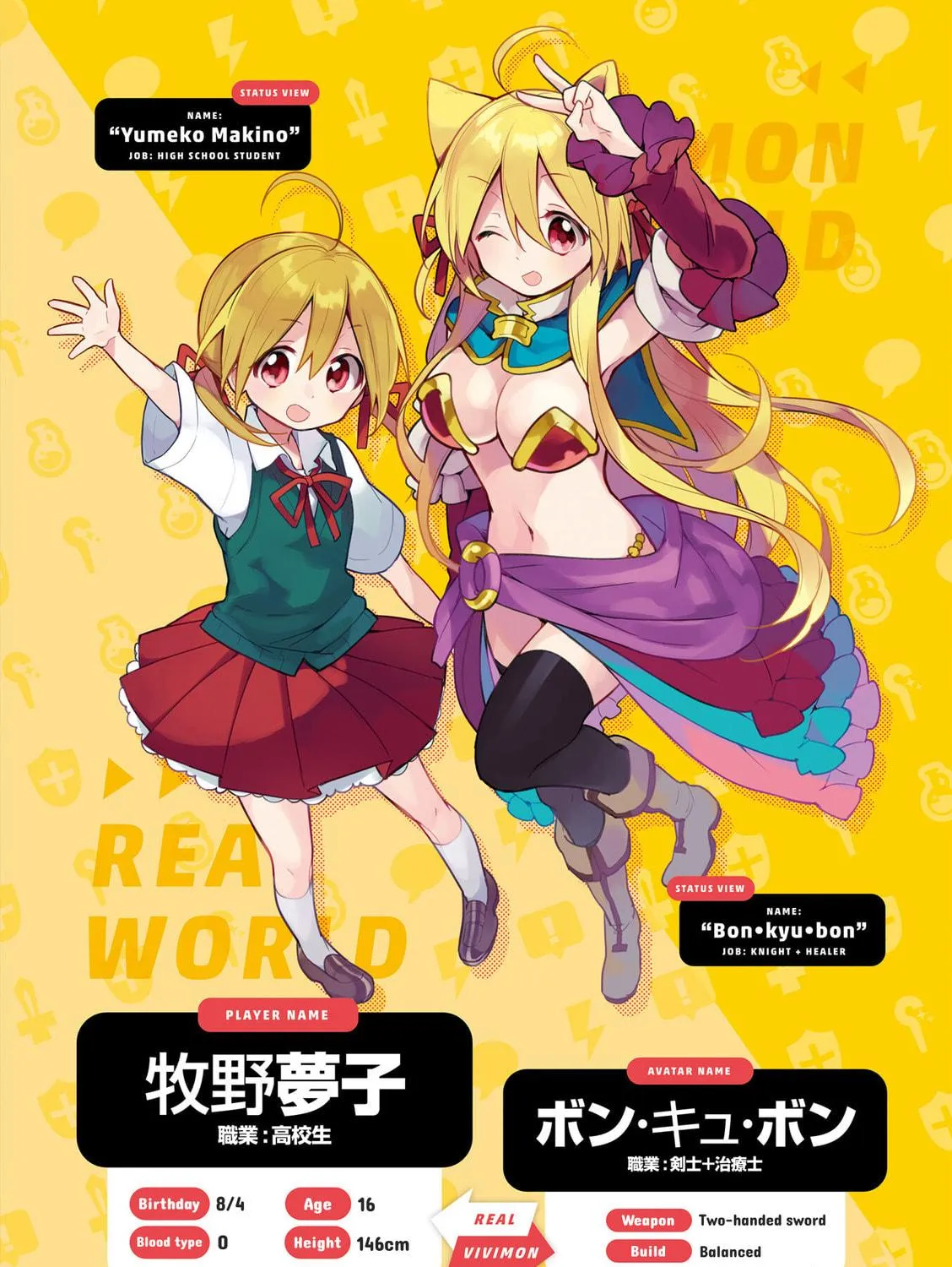 Read Vivid Monsters Chronicle chapter 36.5 image 18 on Lezhin