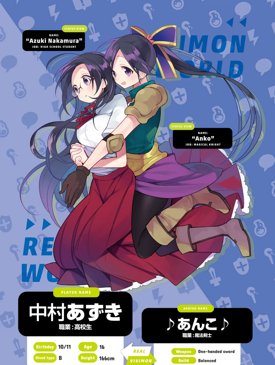 Read Vivid Monsters Chronicle chapter 36.5 image 20 on Lezhin