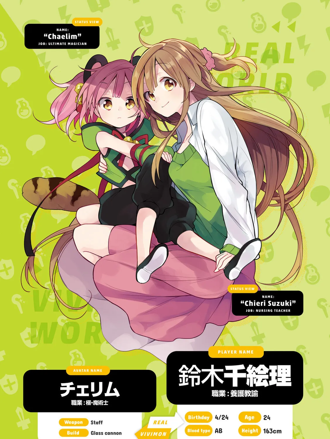 Read Vivid Monsters Chronicle chapter 36.5 image 24 on Lezhin