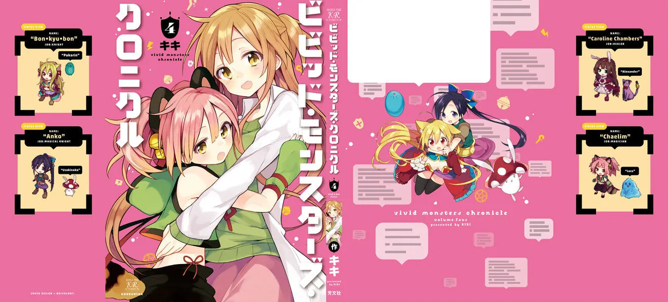 Read Vivid Monsters Chronicle chapter 36.5 image 32 on Lezhin