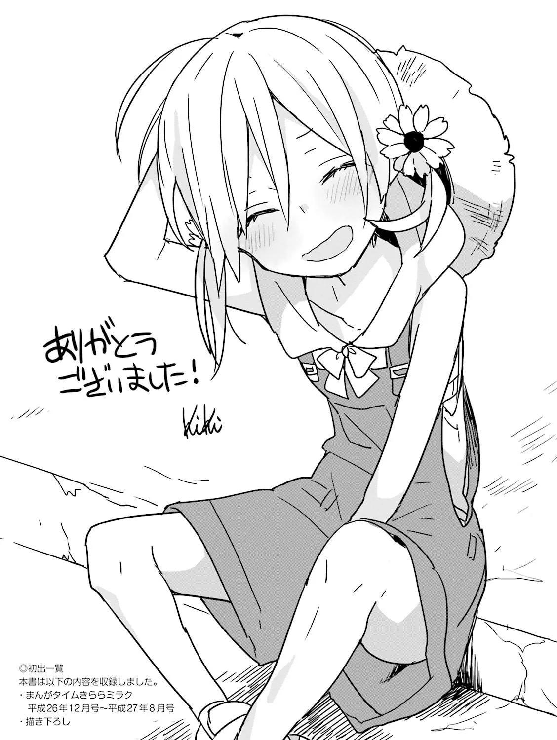 Read Vivid Monsters Chronicle chapter 9.5 image 16 on Lezhin