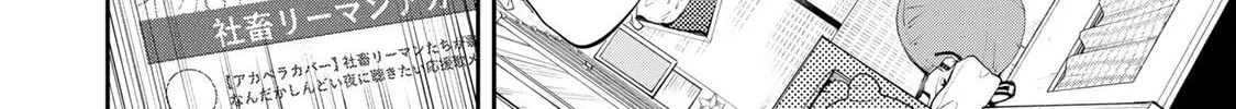 Read Vocalize chapter 2 image 31 on Lezhin