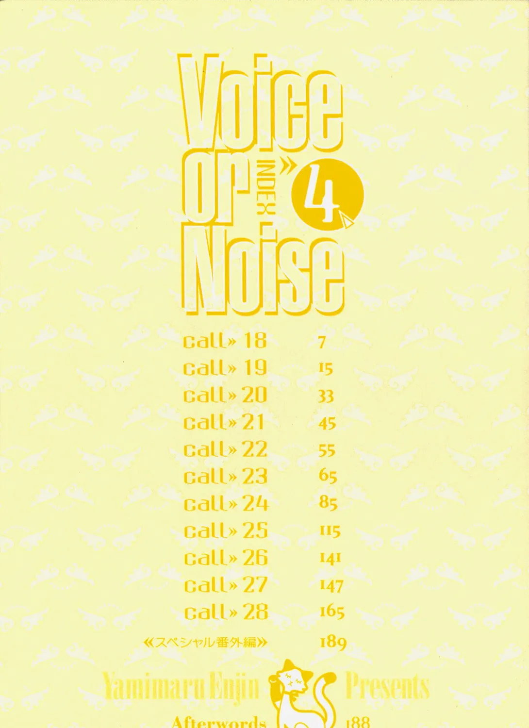 Voice or Noise Chapter 18 page 4 - 