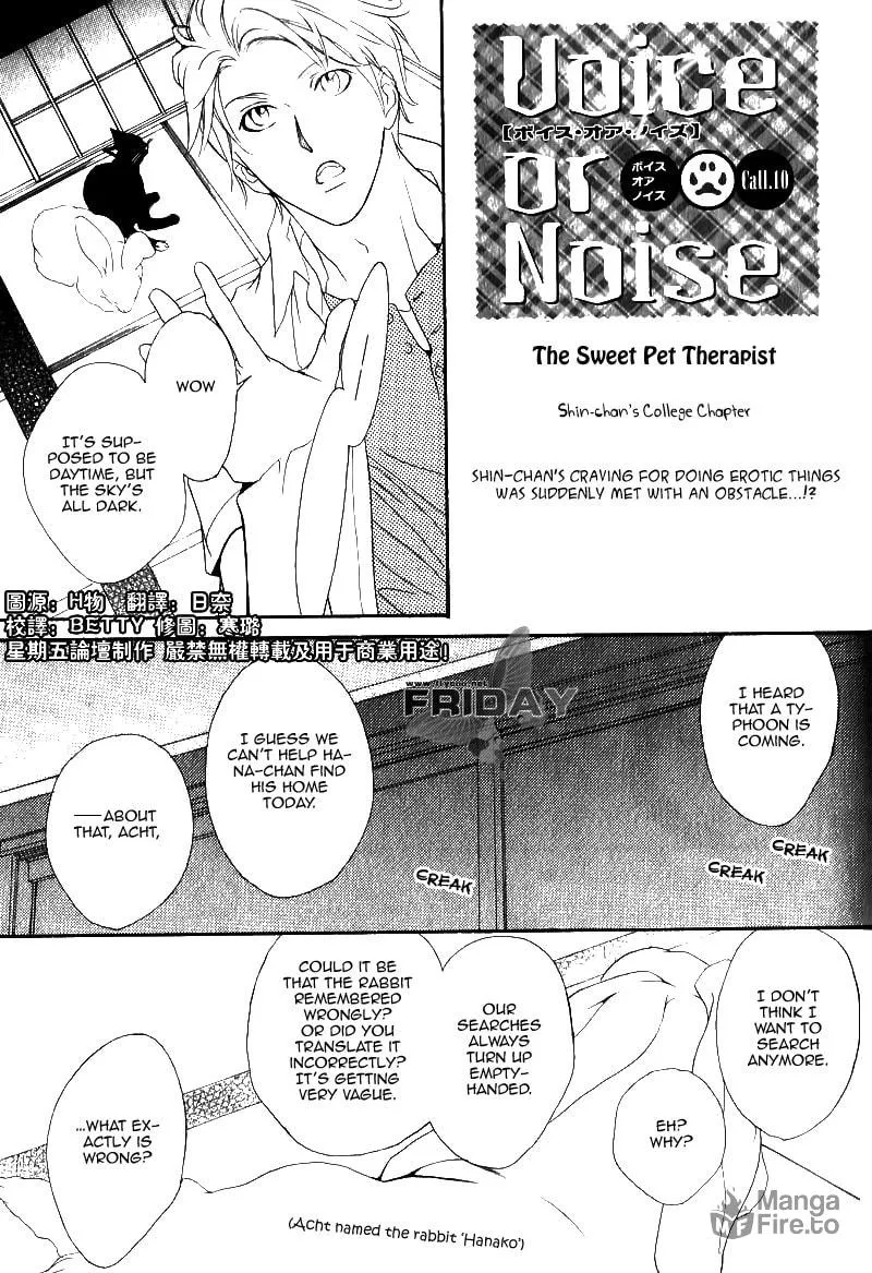 Voice or Noise Chapter 18 page 6 - 