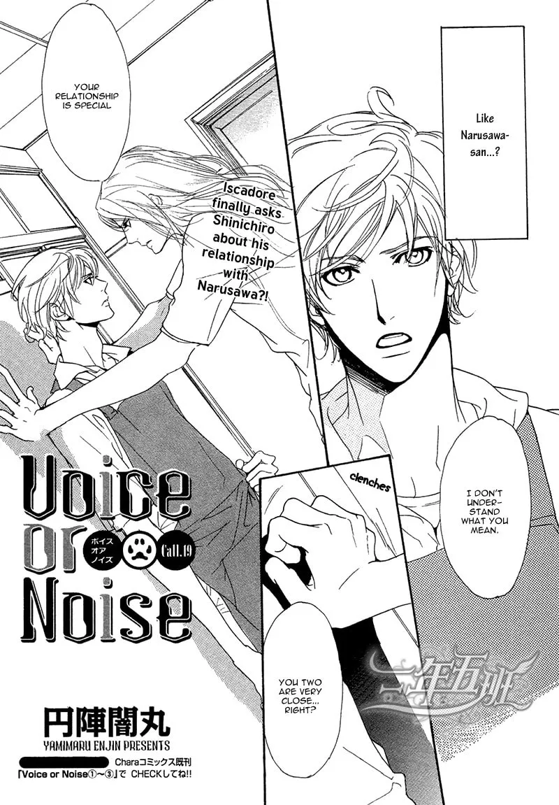 Voice or Noise Chapter 25 page 2 - 