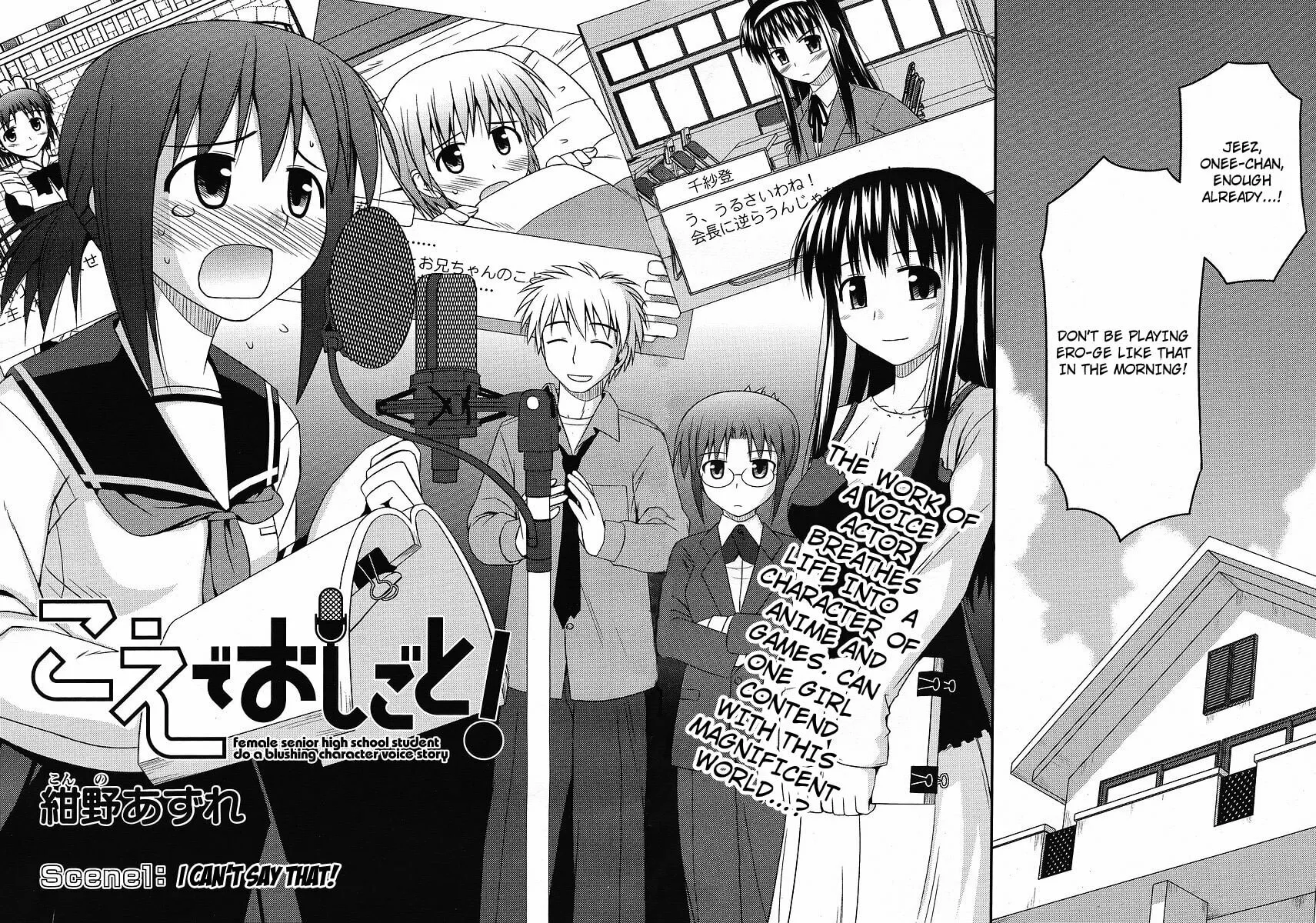 Read Voice Work! chapter 1 image 1 on Lezhin