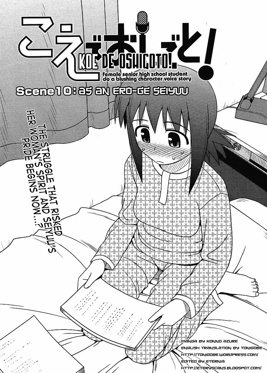 Read Voice Work! chapter 10 image 1 on Lezhin