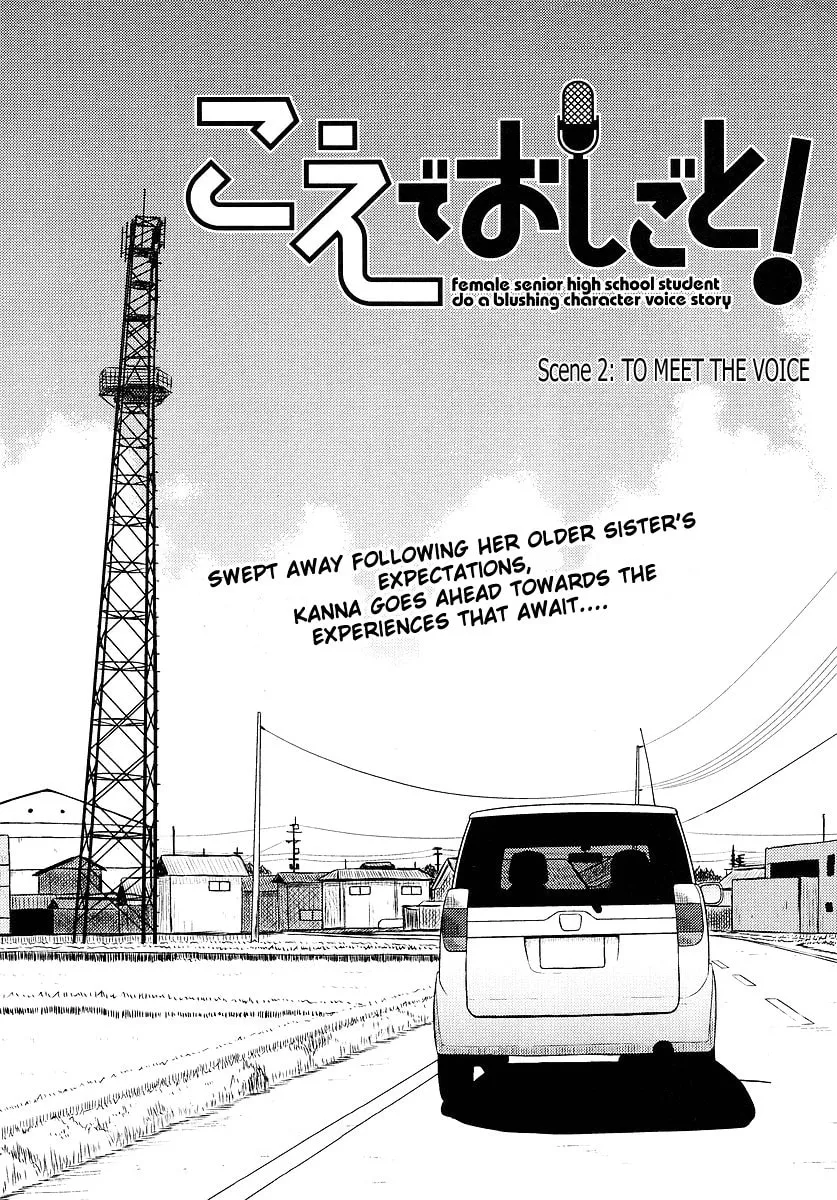 Read Voice Work! chapter 2 image 1 on Lezhin