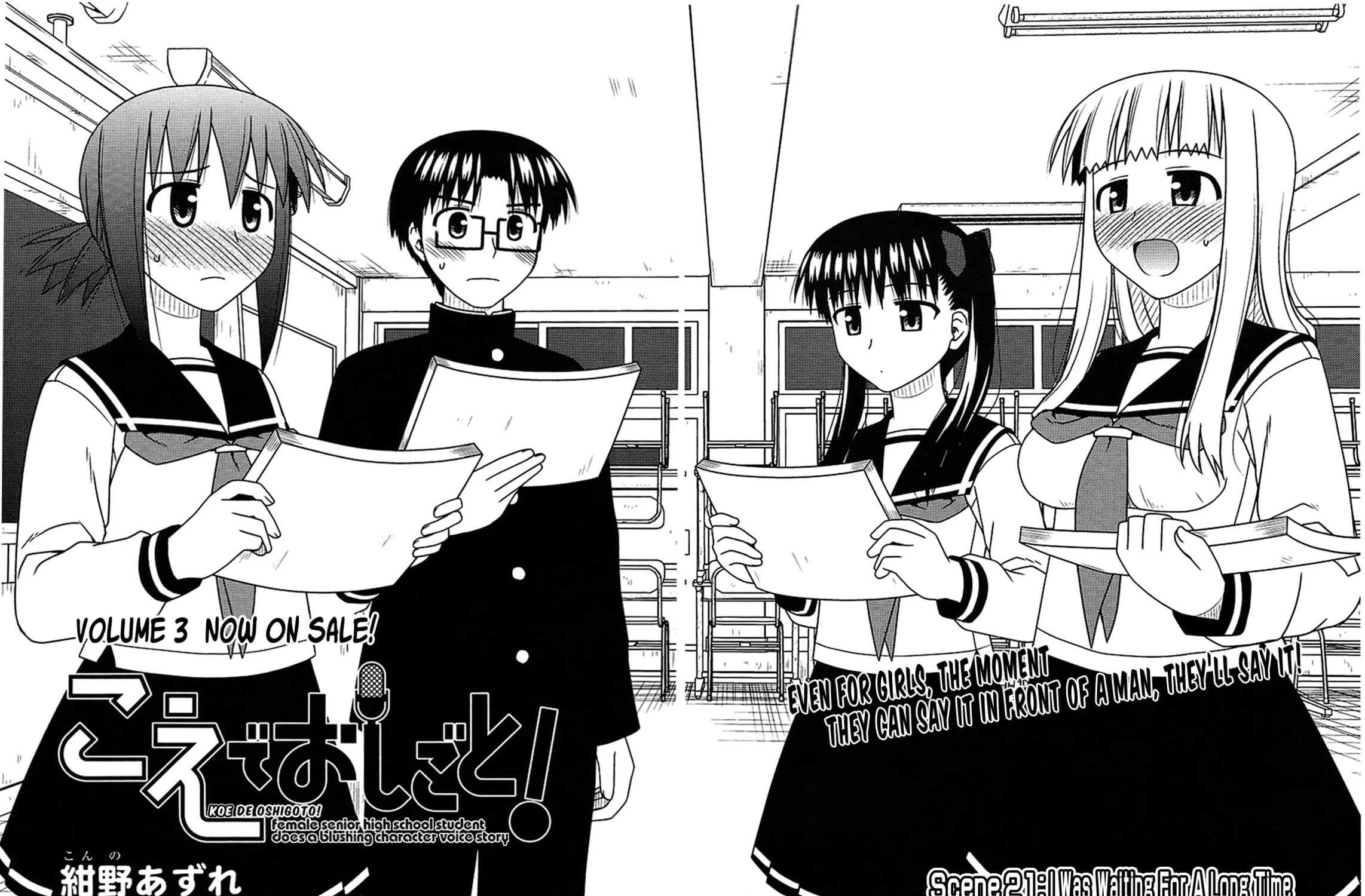 Read Voice Work! chapter 21 image 4 on Lezhin