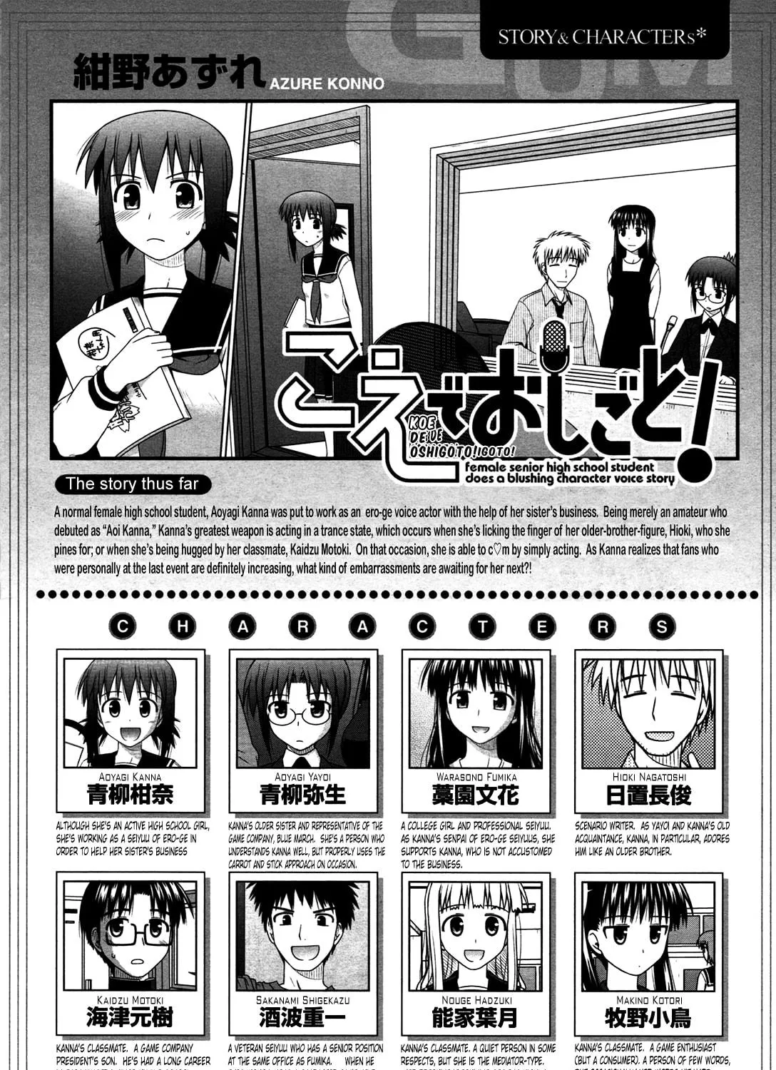 Read Voice Work! chapter 24 image 4 on Lezhin
