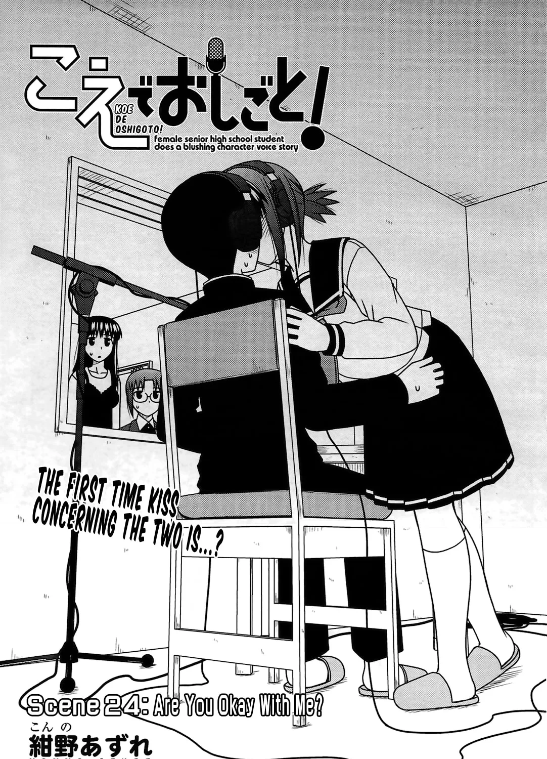Read Voice Work! chapter 24 image 6 on Lezhin
