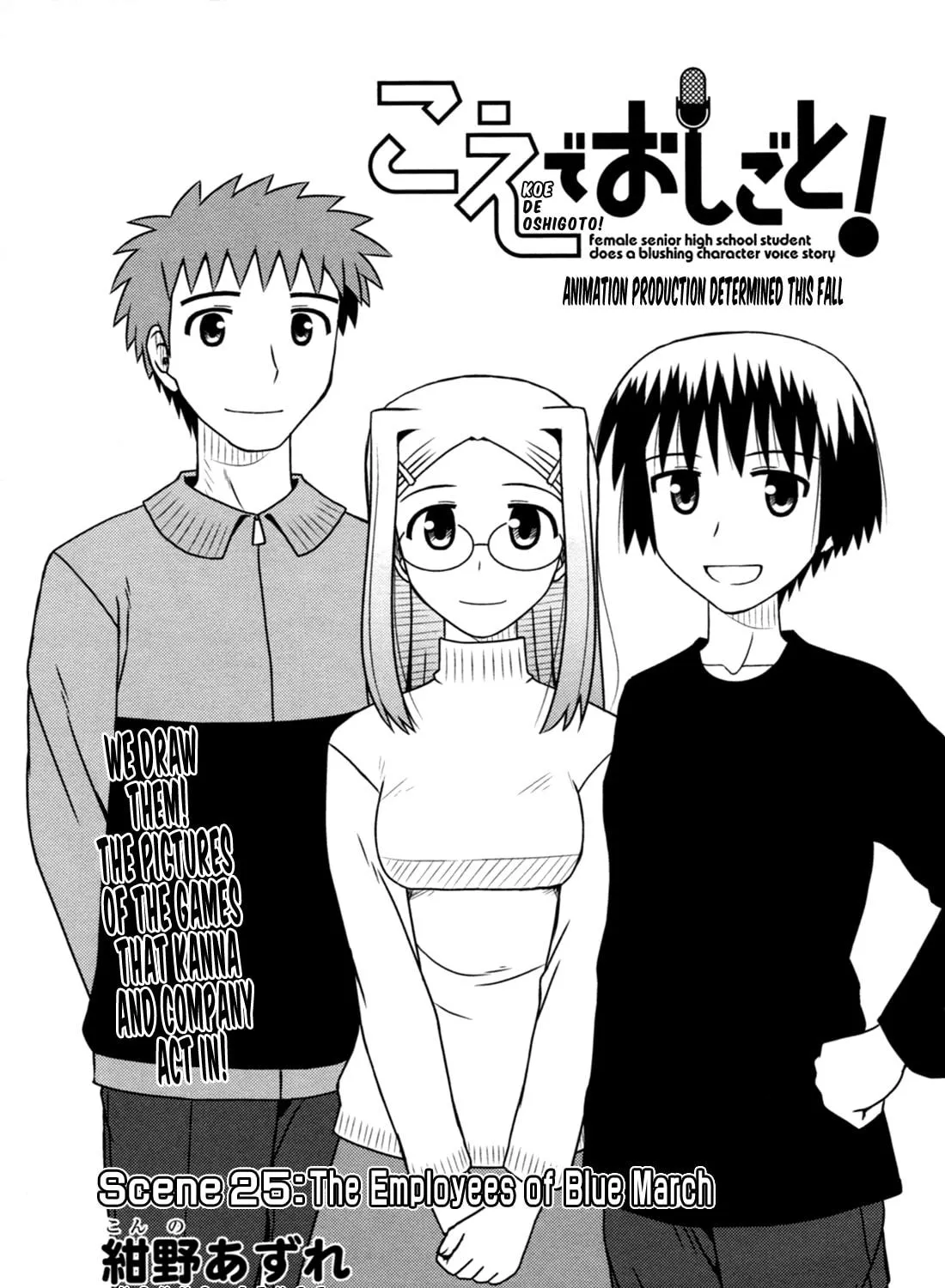 Read Voice Work! chapter 25 image 8 on Lezhin