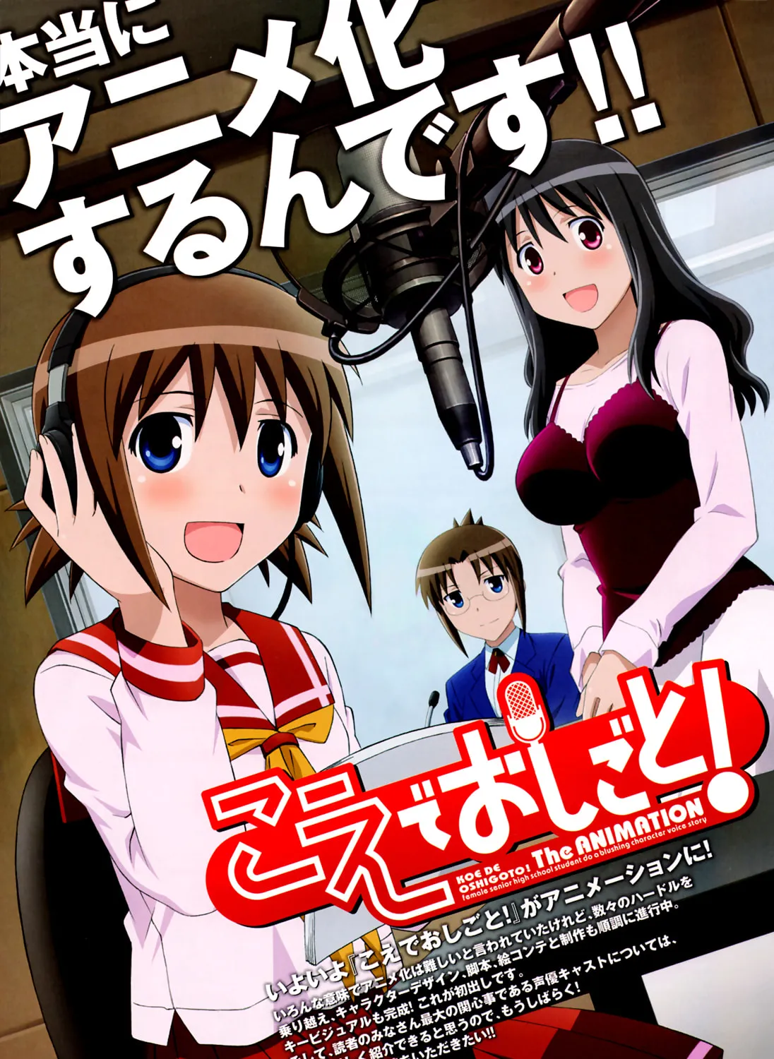 Read Voice Work! chapter 26 image 6 on Lezhin