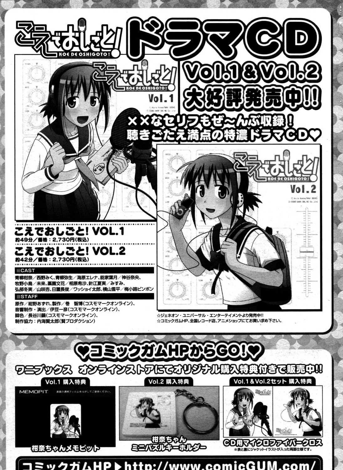 Read Voice Work! chapter 26 image 64 on Lezhin