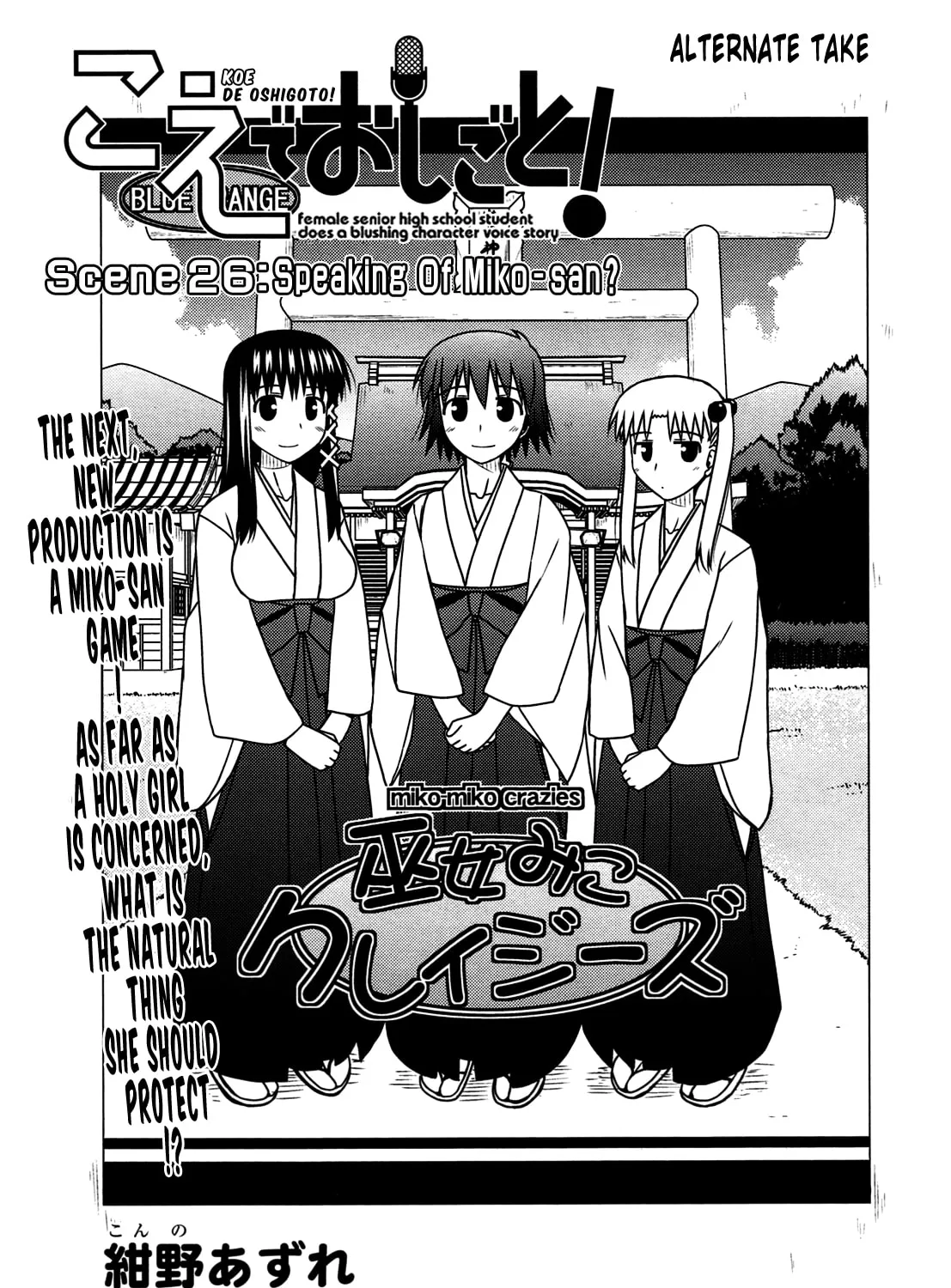 Read Voice Work! chapter 26 image 66 on Lezhin
