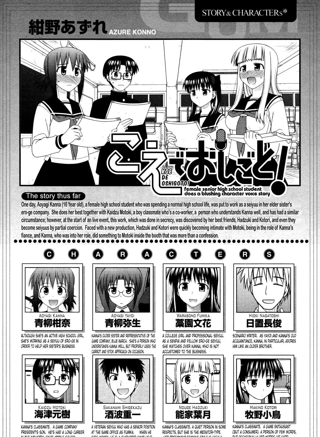 Read Voice Work! chapter 26 image 8 on Lezhin