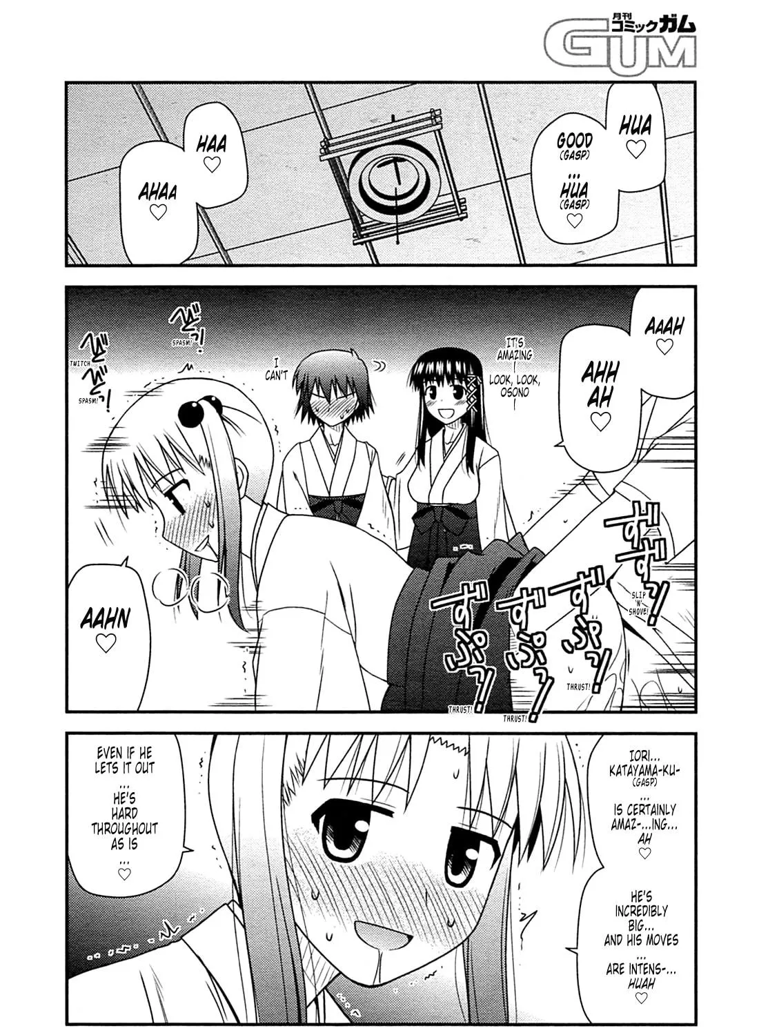 Read Voice Work! chapter 27 image 18 on Lezhin