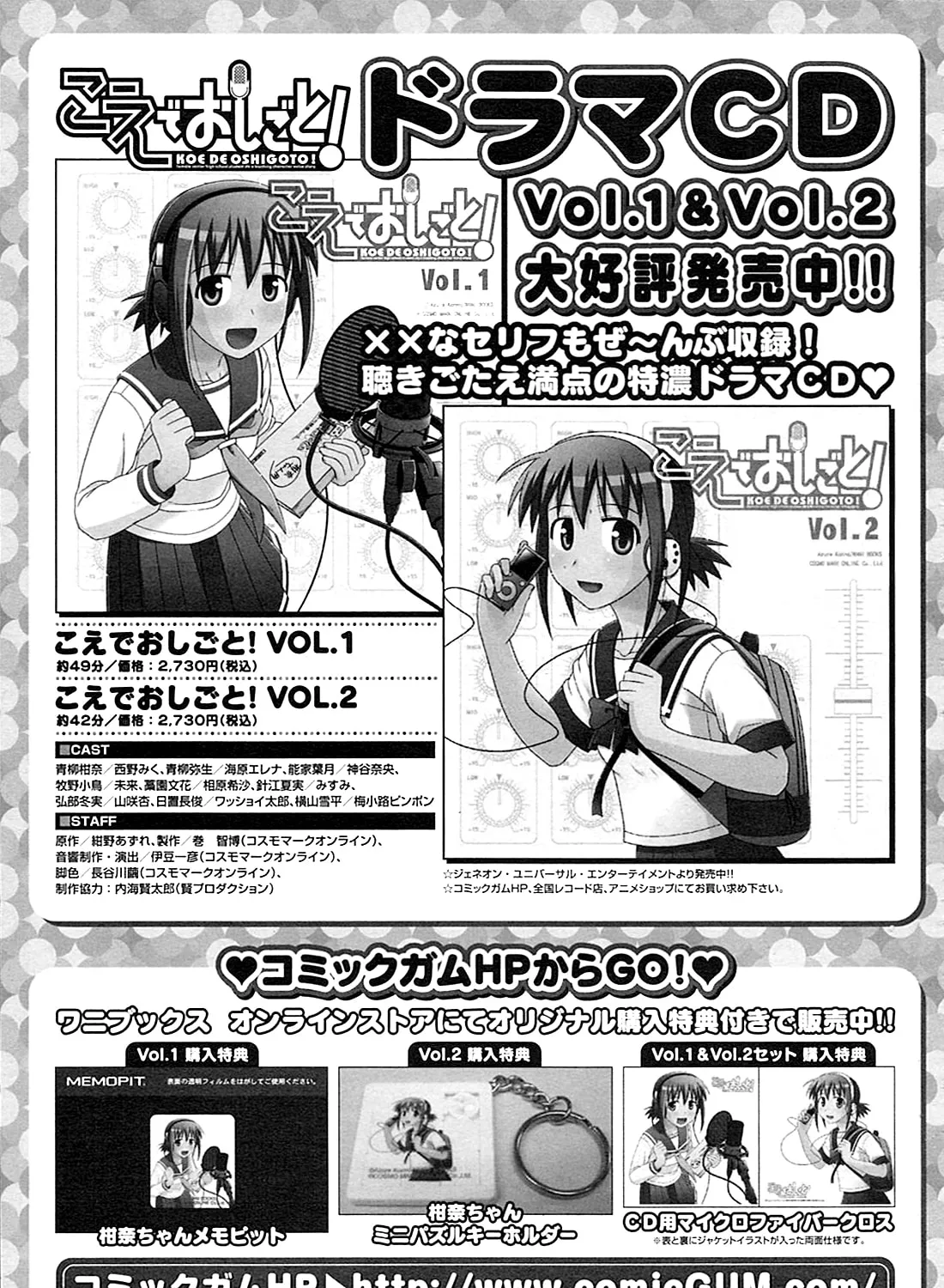 Read Voice Work! chapter 27 image 60 on Lezhin