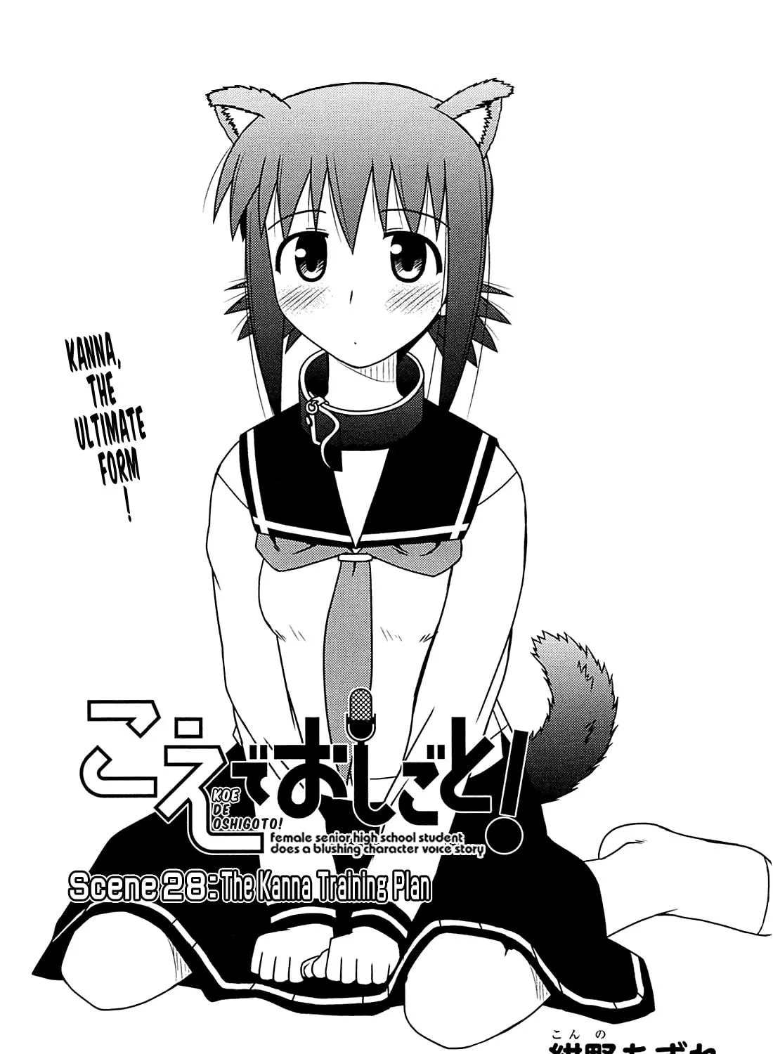 Read Voice Work! chapter 28 image 10 on Lezhin