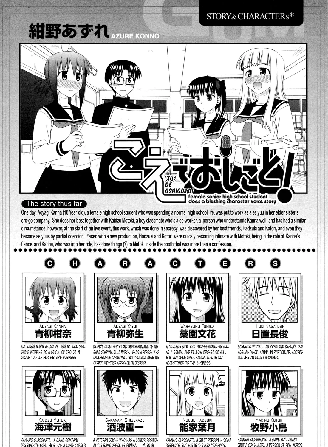 Read Voice Work! chapter 29 image 6 on Lezhin