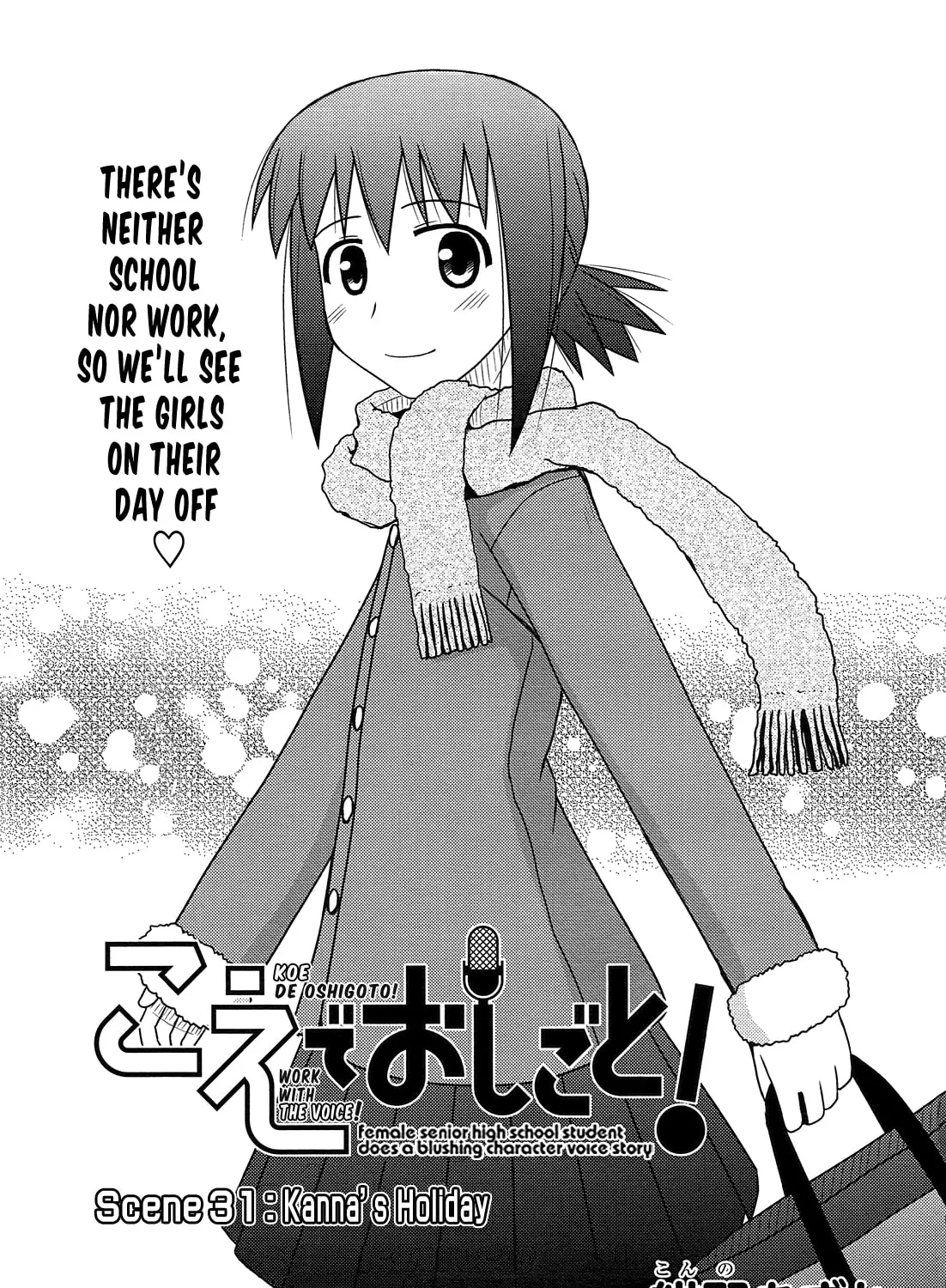 Read Voice Work! chapter 31 image 2 on Lezhin