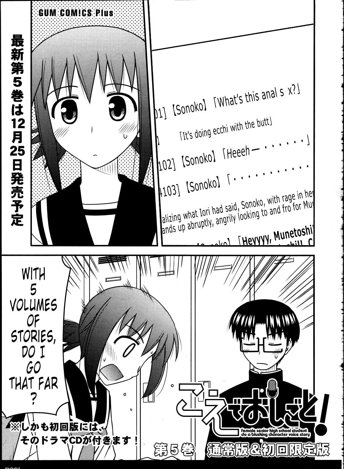 Read Voice Work! chapter 31 image 58 on Lezhin