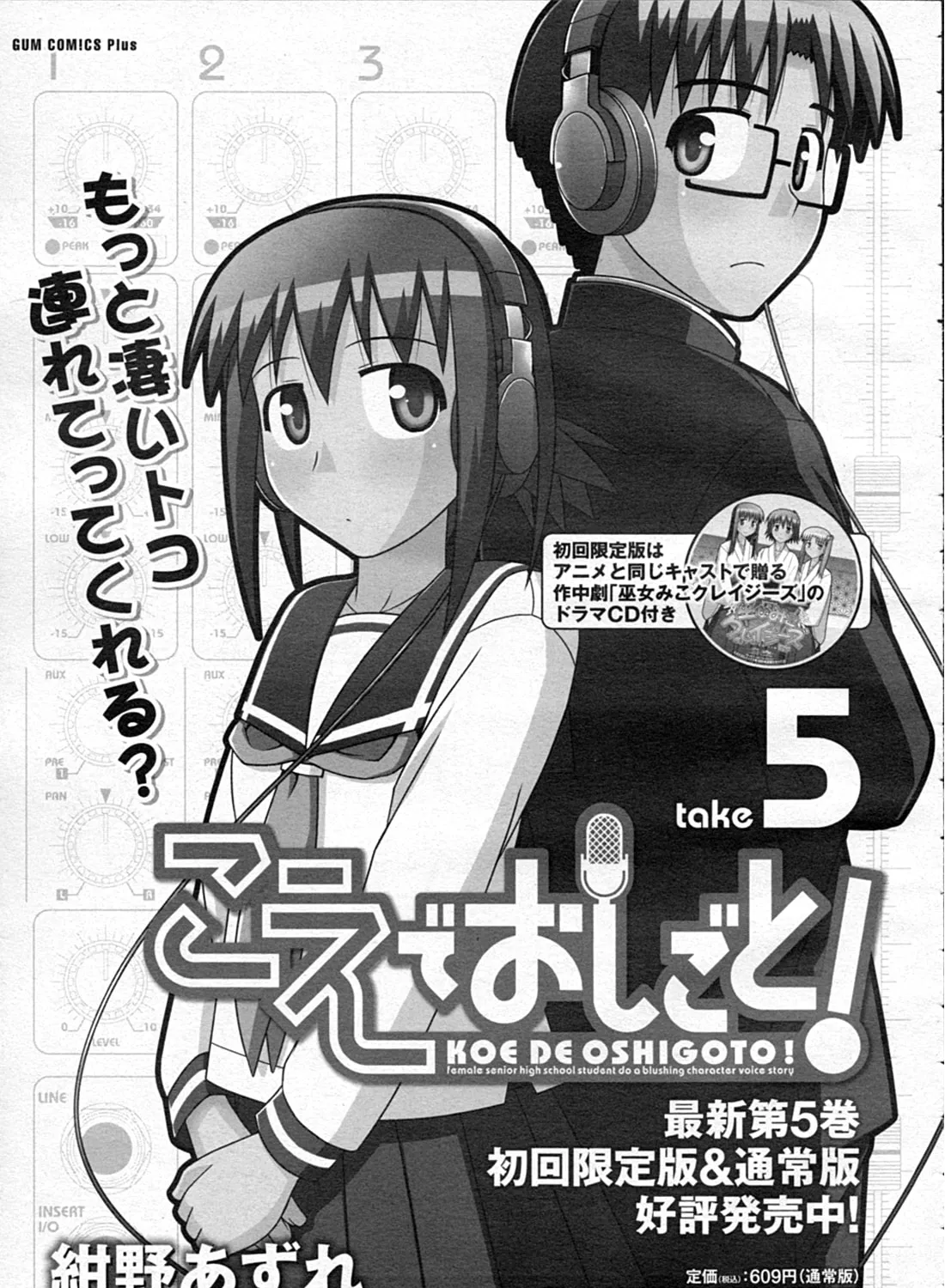 Read Voice Work! chapter 32 image 56 on Lezhin