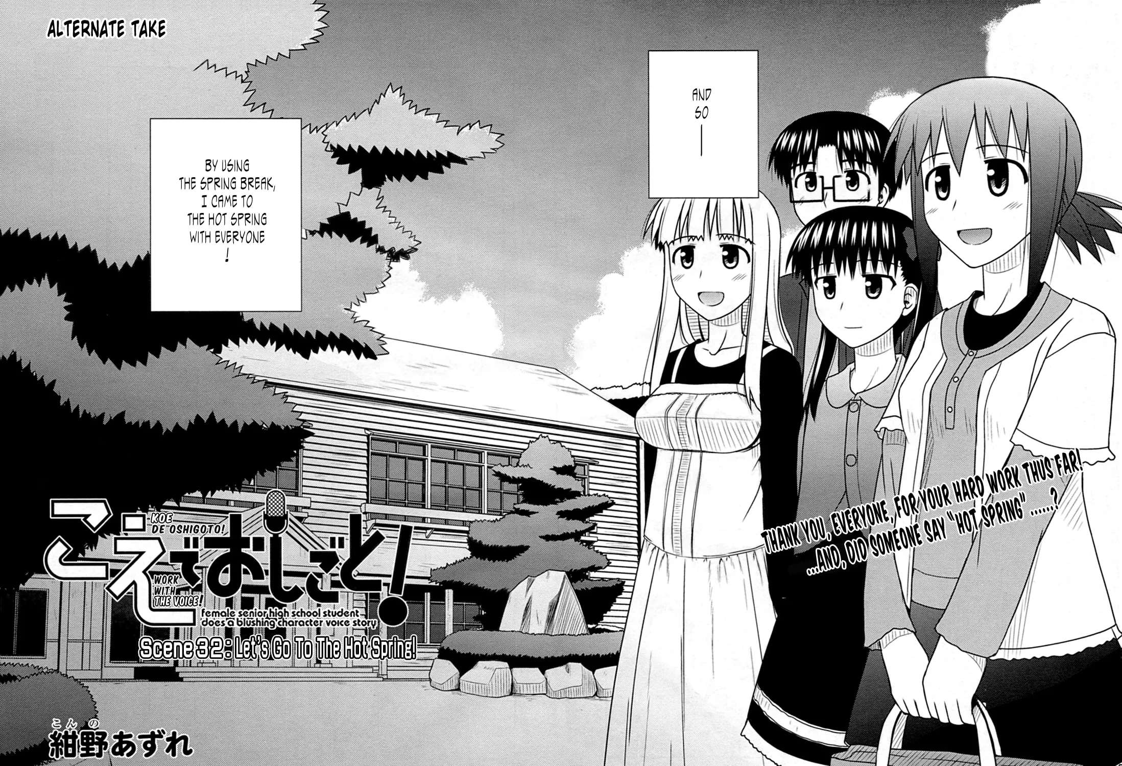Read Voice Work! chapter 32 image 58 on Lezhin