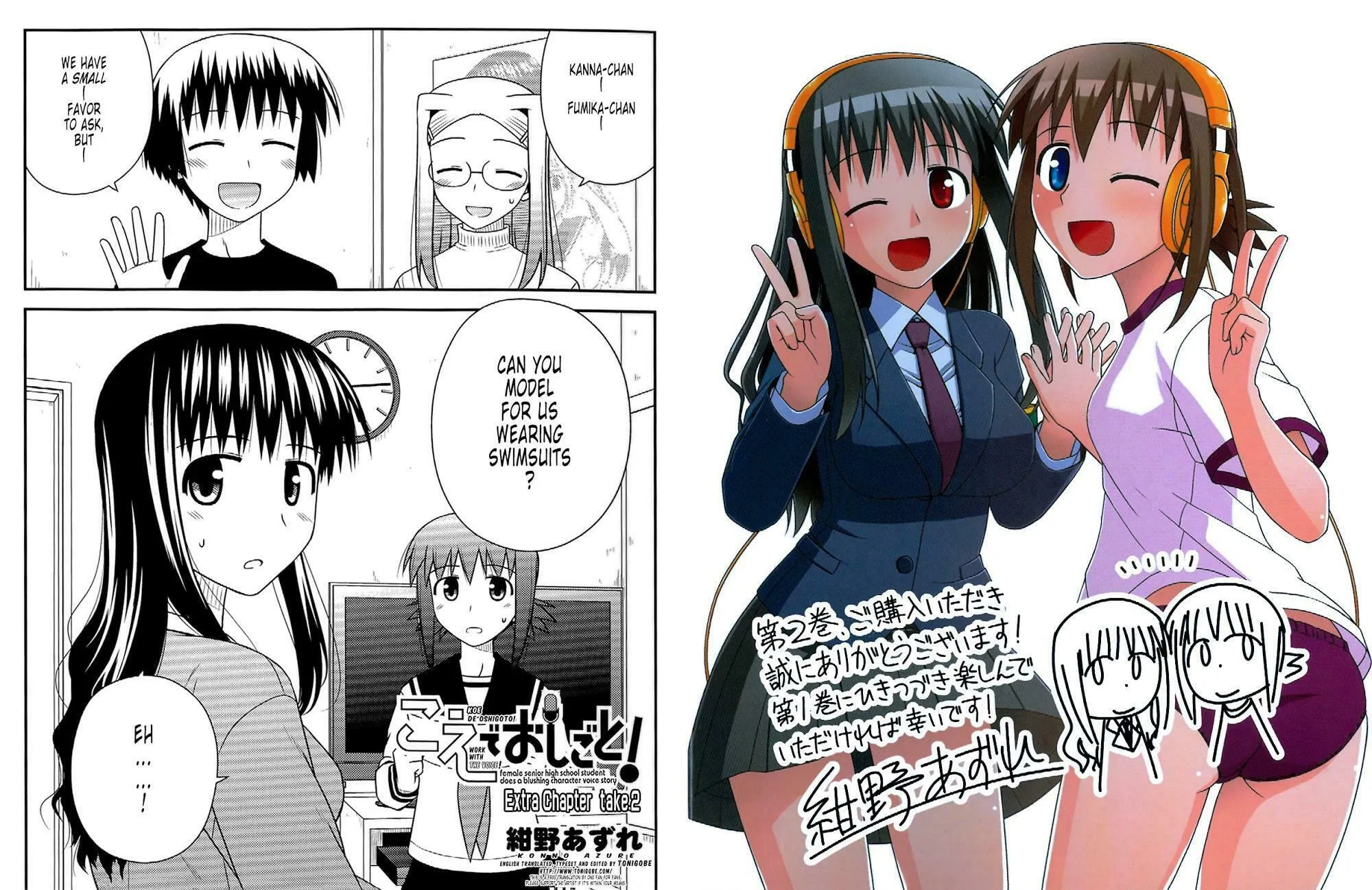 Read Voice Work! chapter 34.5 image 2 on Lezhin