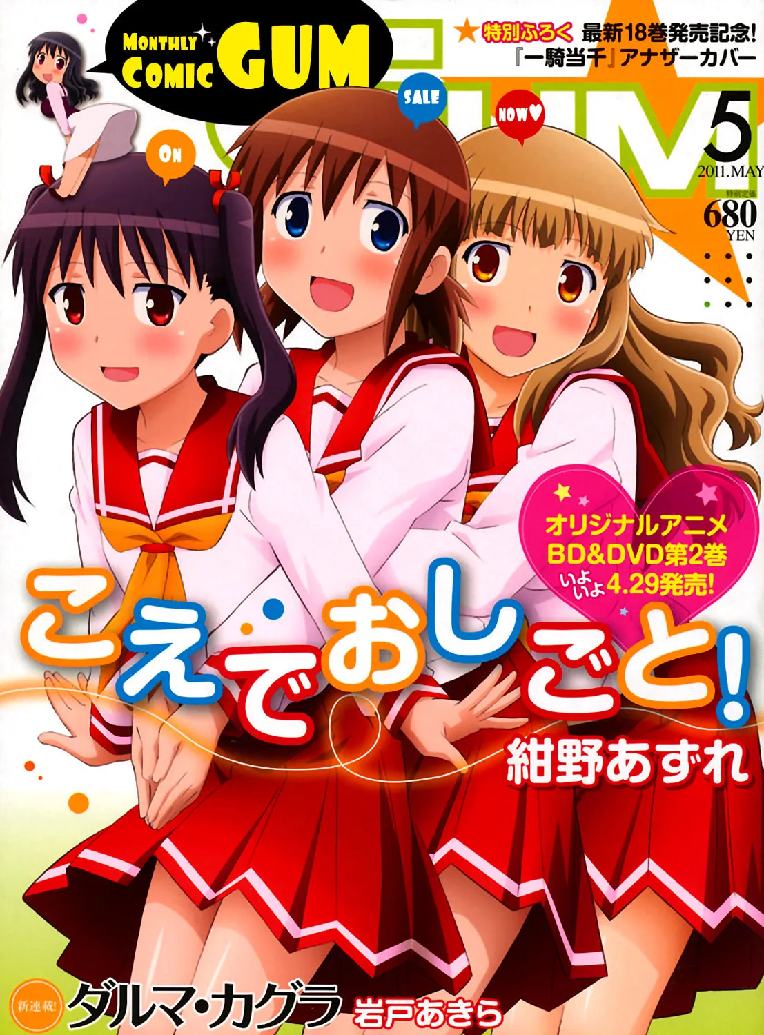 Read Voice Work! chapter 35 image 56 on Lezhin