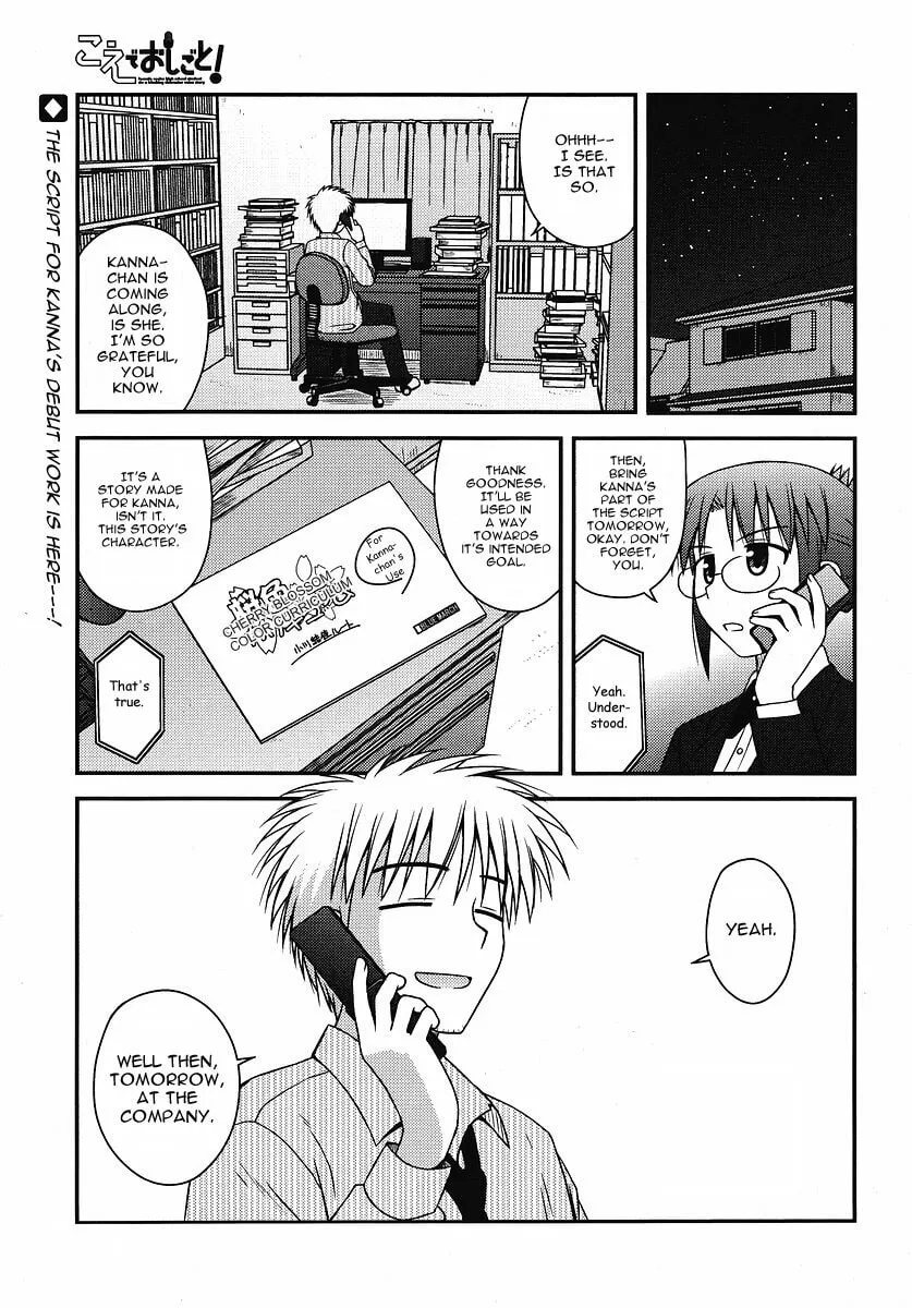 Read Voice Work! chapter 4 image 1 on Lezhin