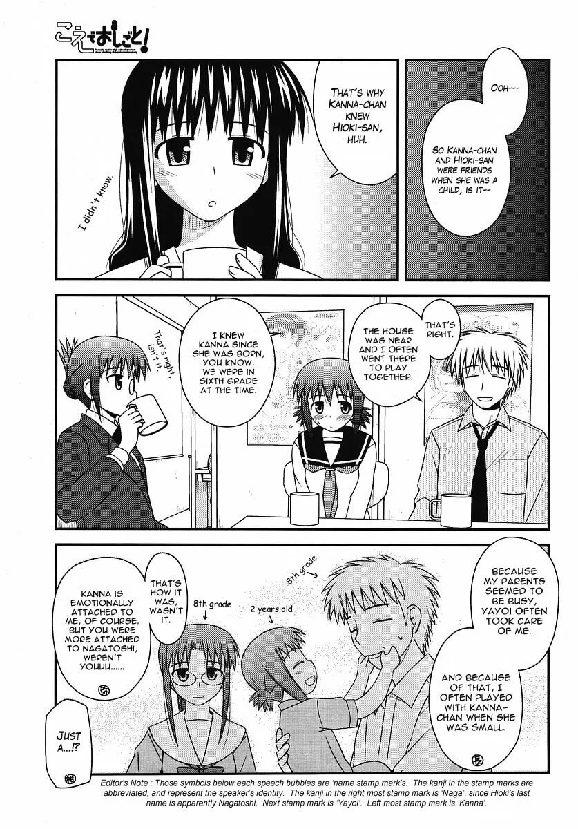 Read Voice Work! chapter 4 image 13 on Lezhin