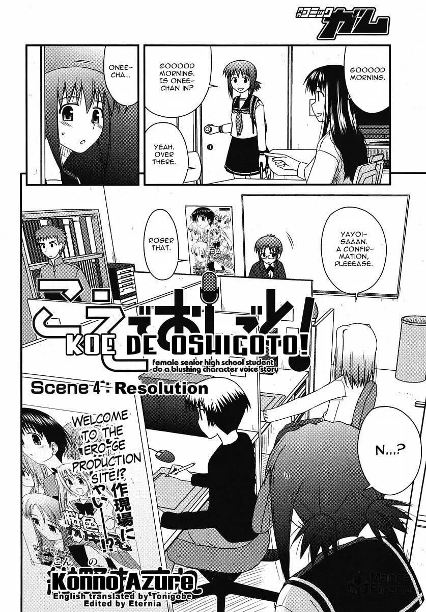 Read Voice Work! chapter 4 image 2 on Lezhin