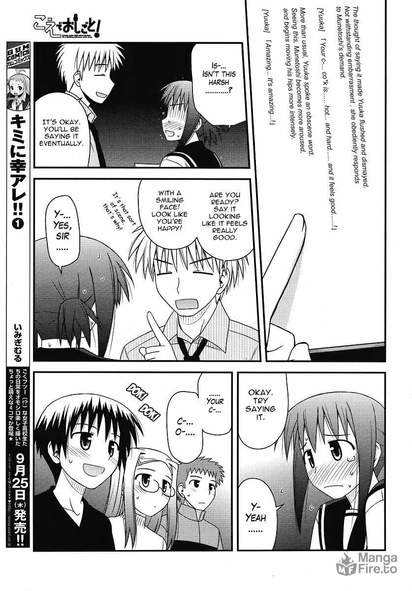 Read Voice Work! chapter 4 image 20 on Lezhin