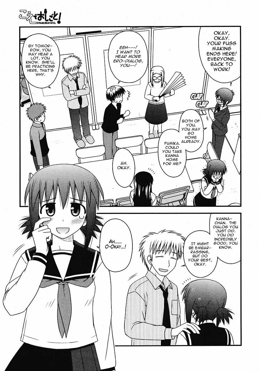 Read Voice Work! chapter 4 image 22 on Lezhin