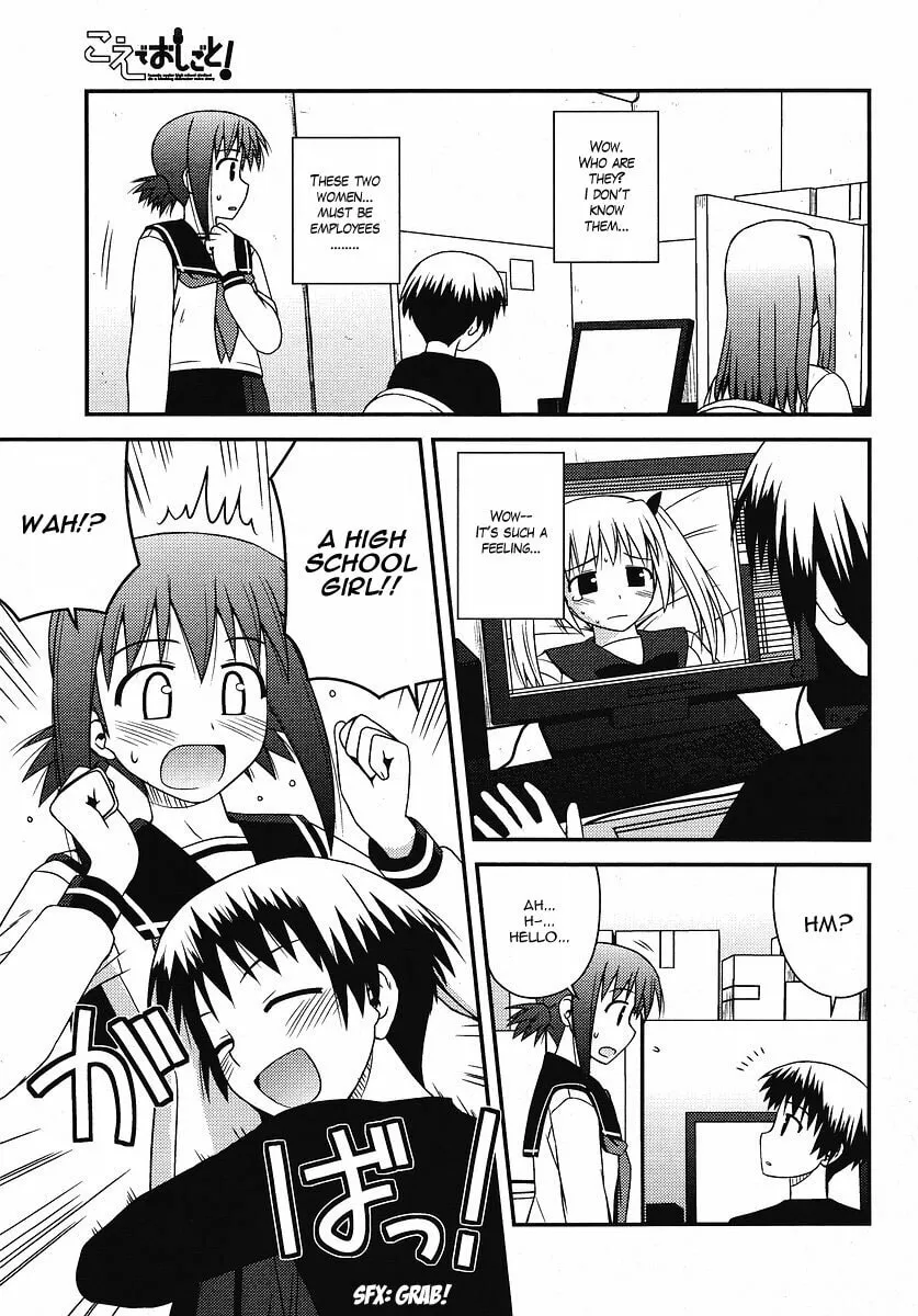 Read Voice Work! chapter 4 image 3 on Lezhin