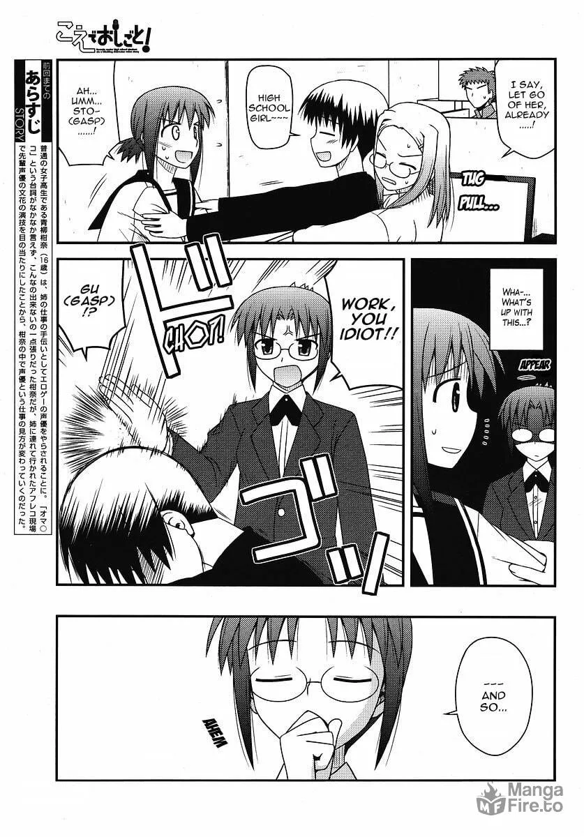 Read Voice Work! chapter 4 image 5 on Lezhin
